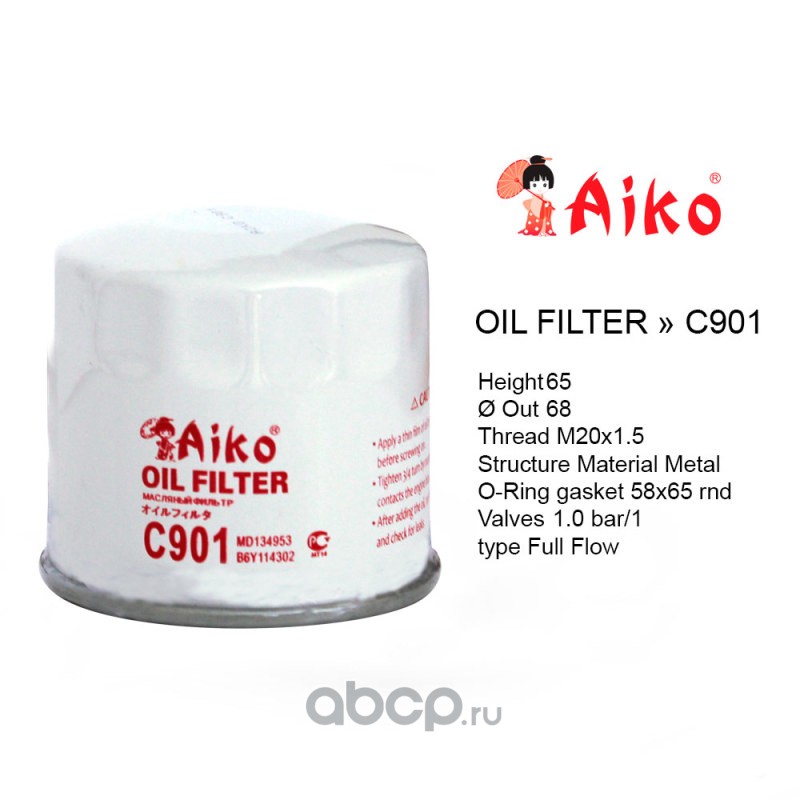 AIKO C901