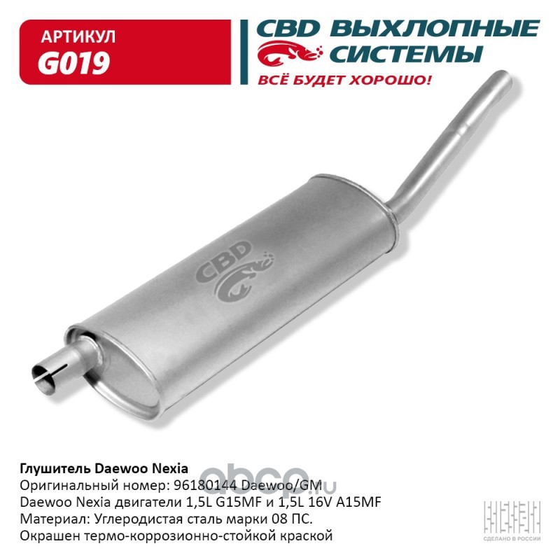 CBD G019
