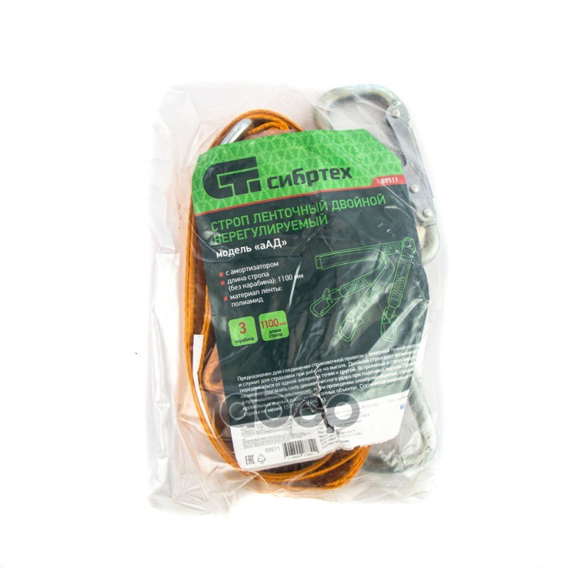 Строп ленточный двойной нерегулиуемый с амортизатором, модель «аАД»