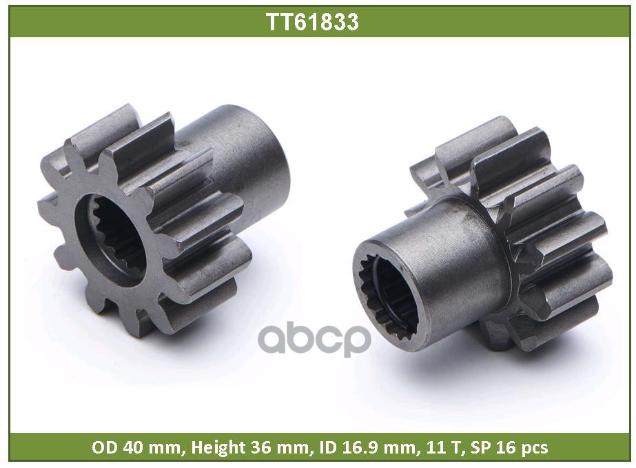 Зубчатка Tesla Technics арт. TT61833