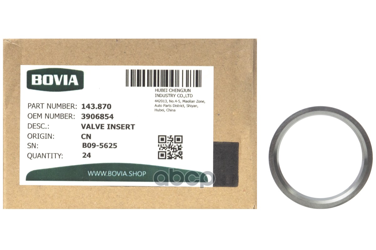 143.870 Седло Клапана Впускного (Гбц) Камаз Дв. Cummins 4-6Bt 3906854, 3904194 (Bovia, Китай) BOVIA арт. 143870