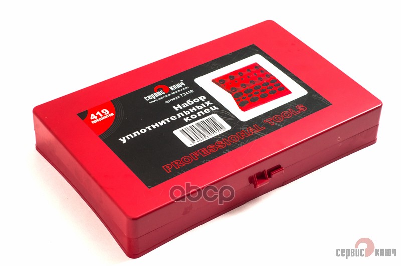 Набор уплотнительных колец 379 пр. Сервис Ключ 73419