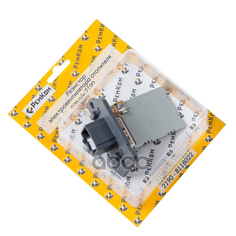 Резистор ВАЗ-2190 мотора отопителя РЕМКОМ