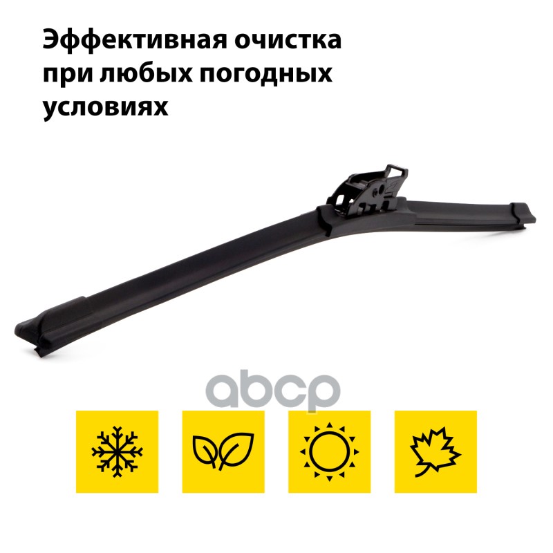 Щетка стеклоочистителя бескаркасная Clim Art Supreme 18