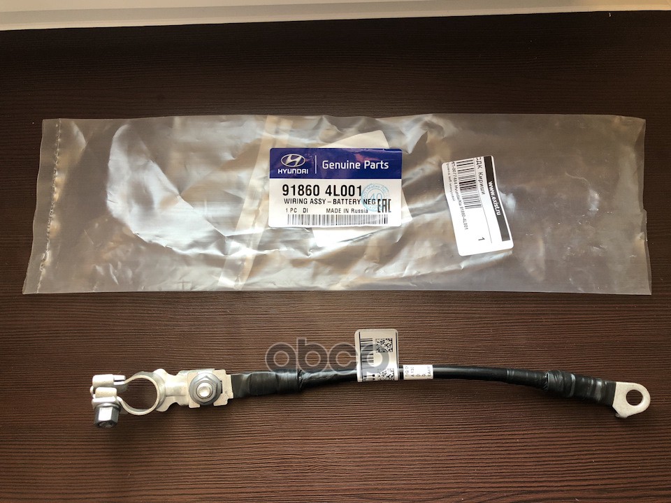 ПРОВОД ЗАЗЕМЛЕНИЯ АККУМУЛЯТОРА НА КУЗОВ [ORG] Hyundai-KIA арт. 918604L001