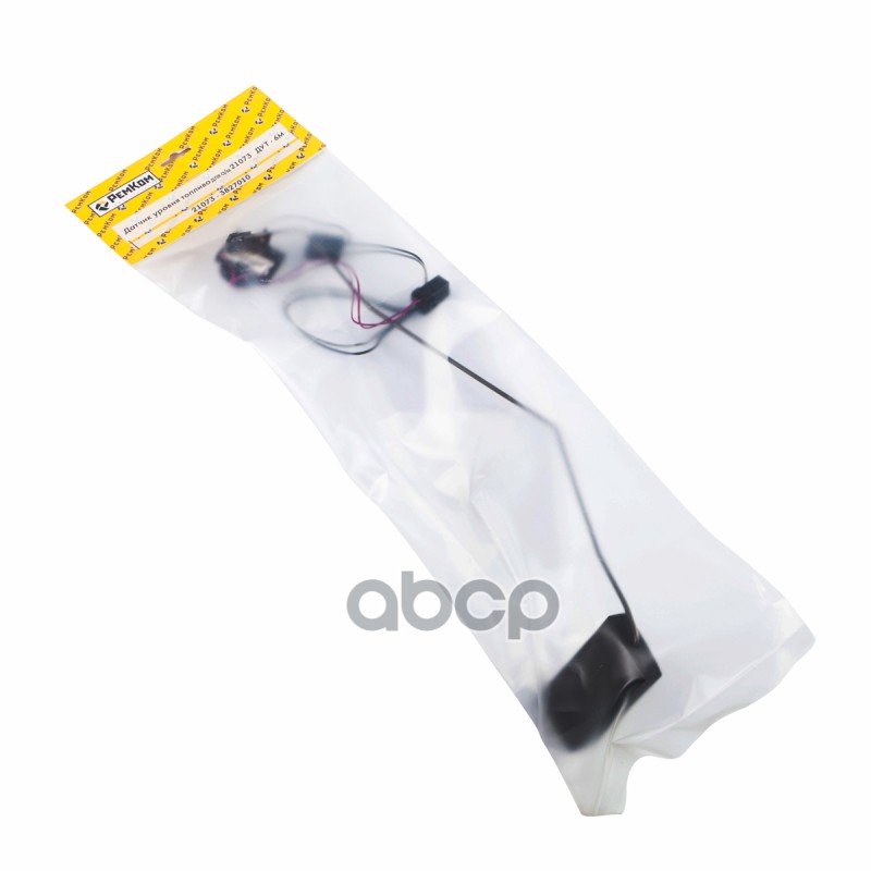 Датчик уровня топлива