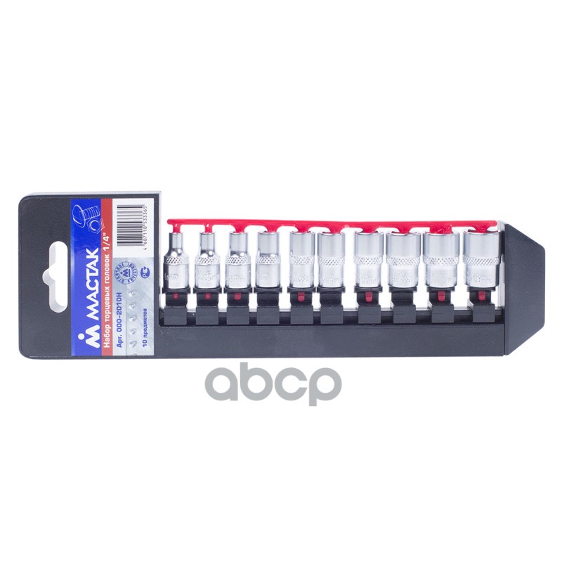 Набор торцевых головок 1/4