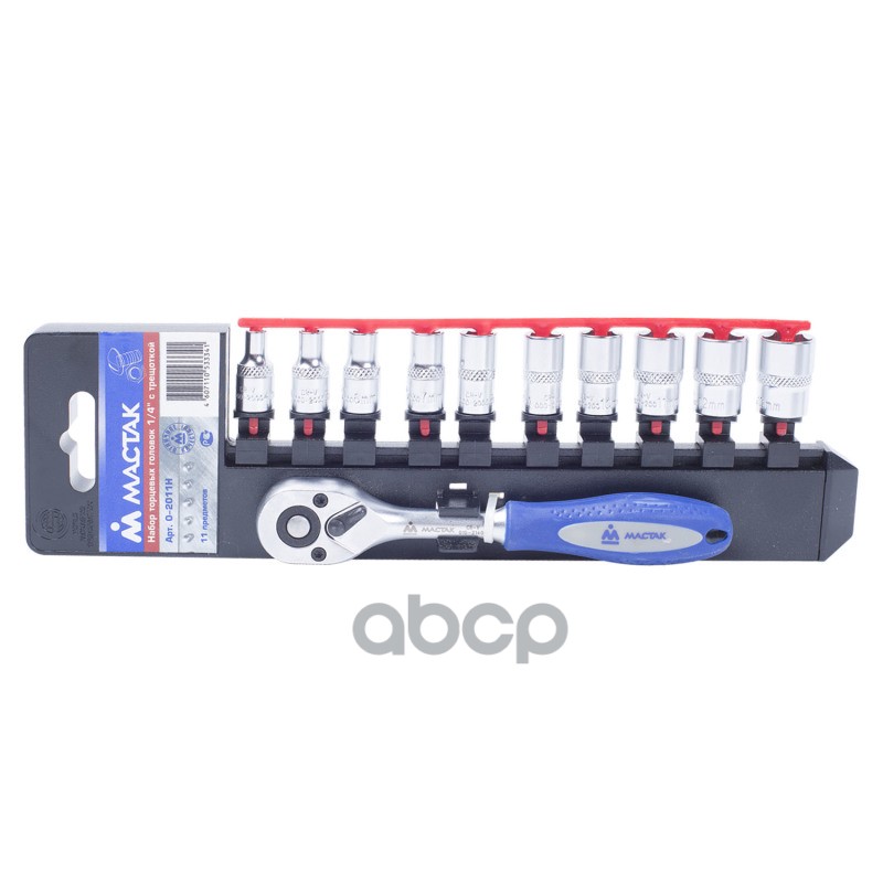 Набор торцевых головок с трещоткой 1/4