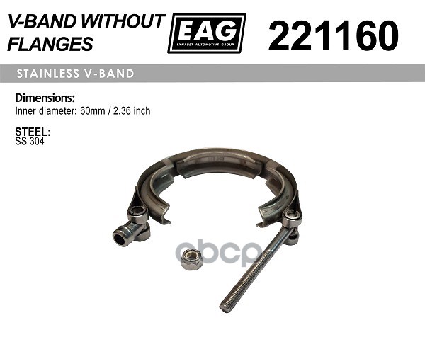 221160 Хомут V-Band 60Мм/2.36 Ss304 EAG арт. 221160