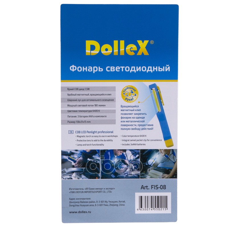 Фонарик - ручка Penlight 1 SMD 1,5 Вт 3 x AAA магнит Dollex 137662