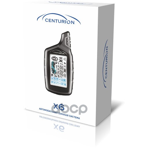 Сигнализация "Centurion" X6 (Dialog, 868 Мгц, Двухсторонняя, Дальность 0,6-1,2 Км) CENTURION арт. CENTURION X6
