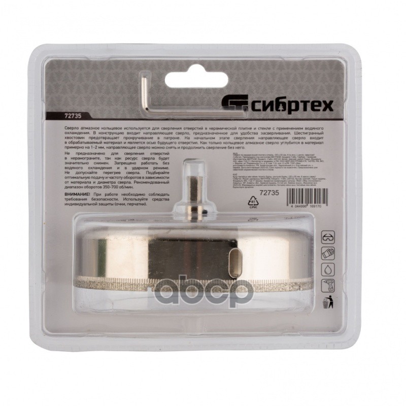 Сверло по керамической плитке и стеклу, 120 х 55 мм, 6 гр.хв-к, с центр. сверлом