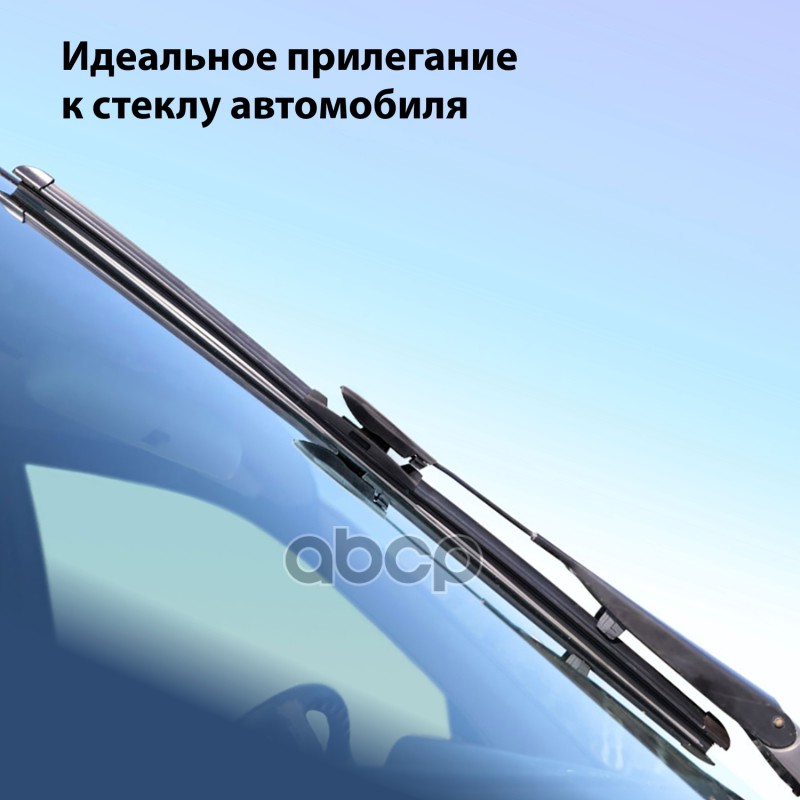 Щетка стеклоочистителя бескаркасная Clim Art Supreme 17