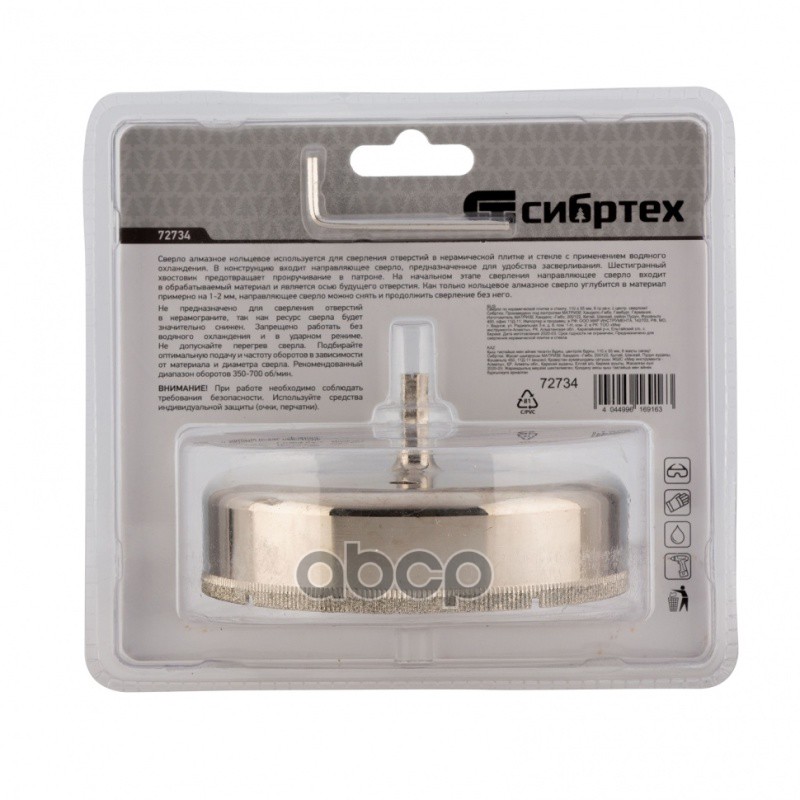 Сверло по керамической плитке и стеклу, 110 х 55 мм, 6 гр.хв-к, с центр. сверлом