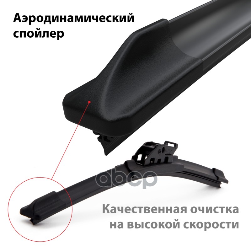 Щетка стеклоочистителя бескаркасная Clim Art Supreme 22