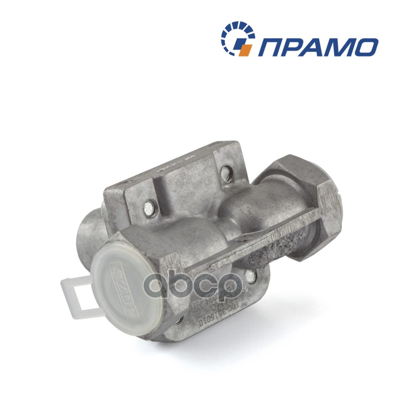 Клапан защитный для ЗИЛ, КамАЗ, МАЗ, ПАЗ и др. / одинарный ПРАМО