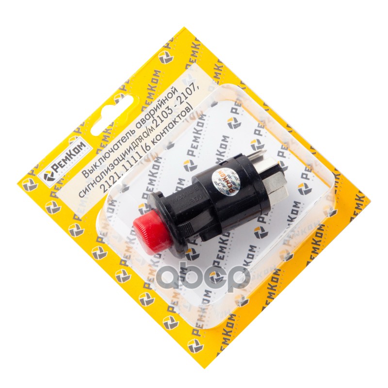 Выключатель аварийной сигнализации ВАЗ 2103-2107, 2121, 1111 (6 контактов). RK05001