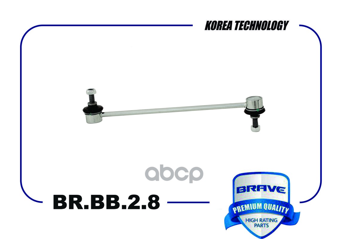Тяга стабилизатора передняя BR.BB.2.8 8200814411 Renault Duster, Kaptur, Nissan Terrano