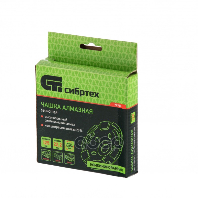 Чашка алмазная зачистная 125мм, Комбинированная