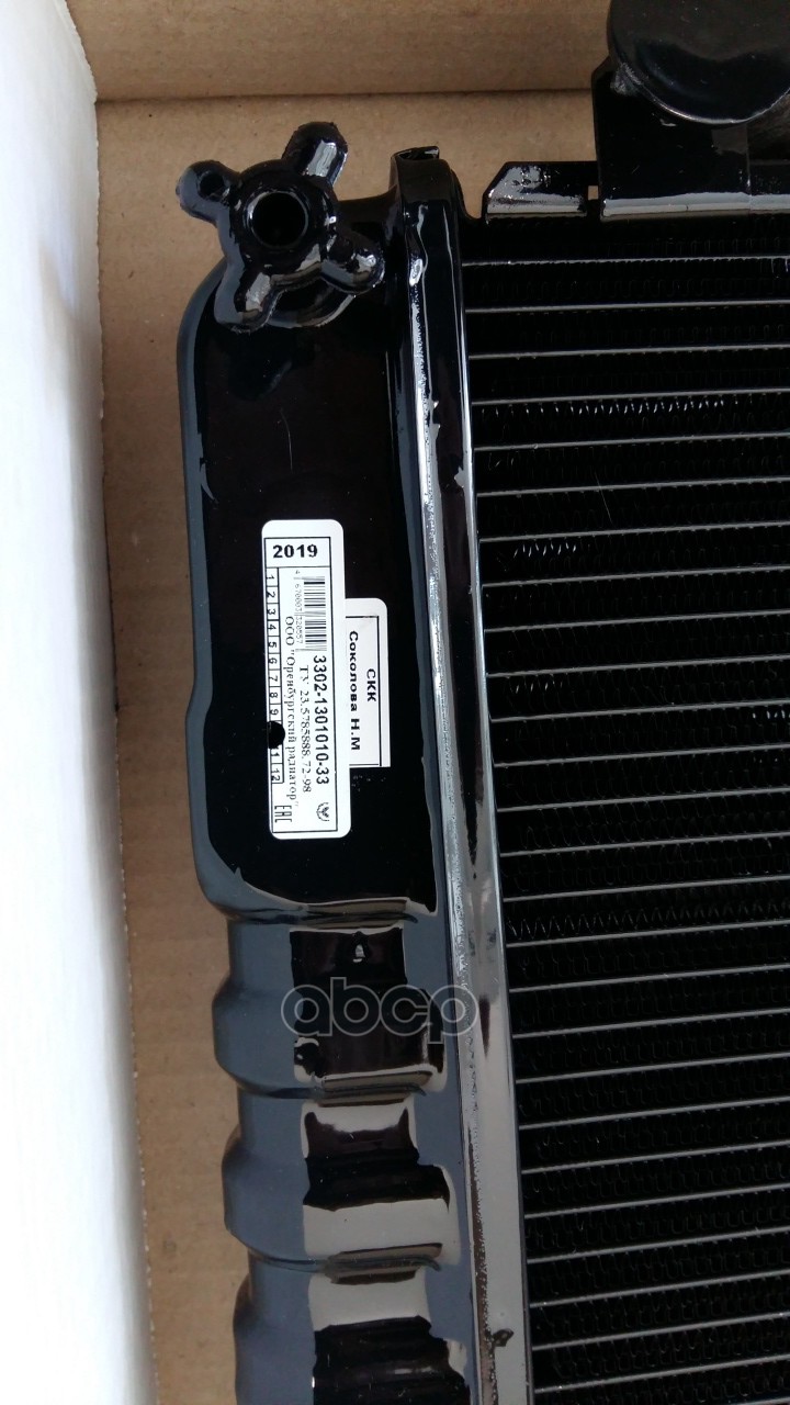 Радиатор для а м Газель медный 3 ряд с 1999г