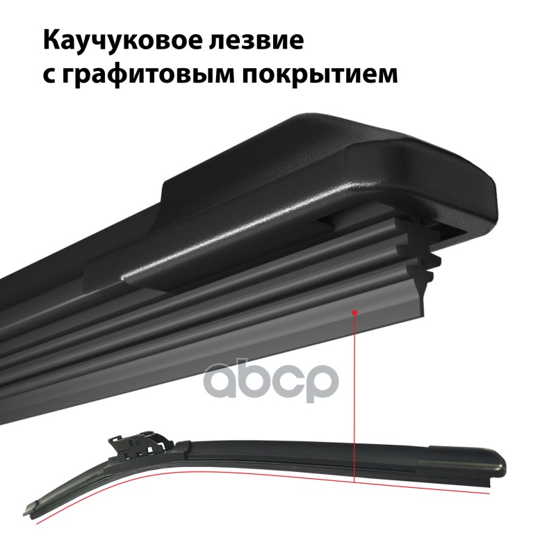 Щетка стеклоочистителя бескаркасная Clim Art Supreme 20