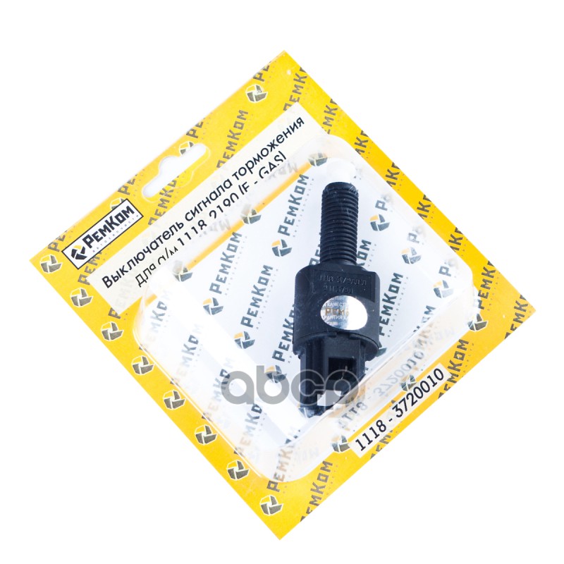 Датчик сигнала торможения (выключатель) ВАЗ 1118, 2190 (E-GAS). RK05030