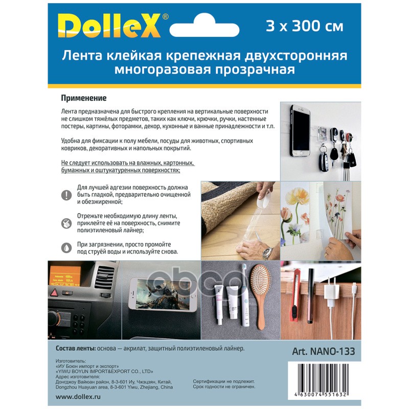 Лента клейкая крепежная двухсторонняя многоразовая прозрачная 1 мм x 3 см x 3 м 138311