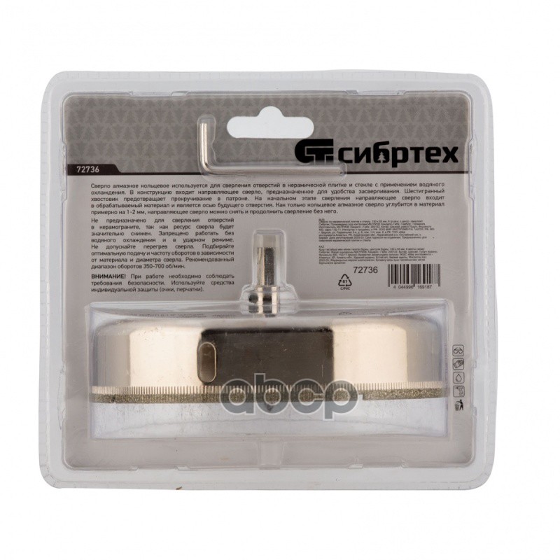 Сверло по керамической плитке и стеклу, 130 х 55 мм, 6 гр.хв-к, с центр. сверлом