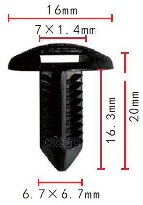 Клипса Autokrep арт. AK1113915