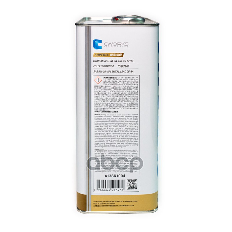 Масло моторное CWorks Superia Motor Oil 5W-30 SP/CF GF-6A,синт. 4л