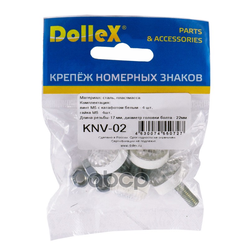 Крепеж номерного знака винт катафоты белые 4 шт. DolleX 137869