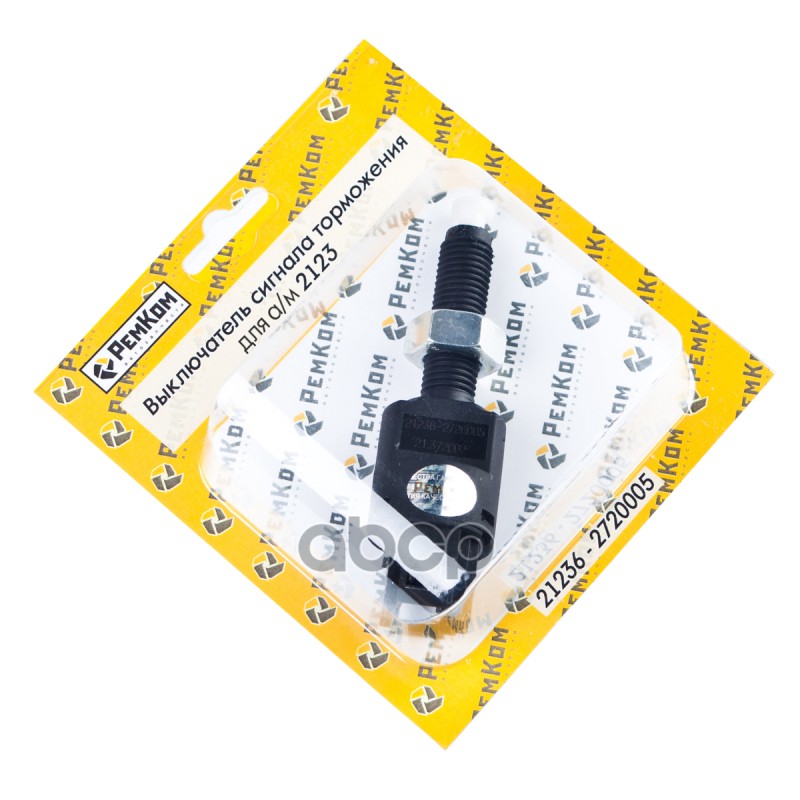 Выключатель сигнала торможения ВАЗ 2123. RK05031