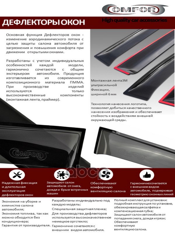 Дефлектор двери MAZDA CX-5 (11-) COMFORT