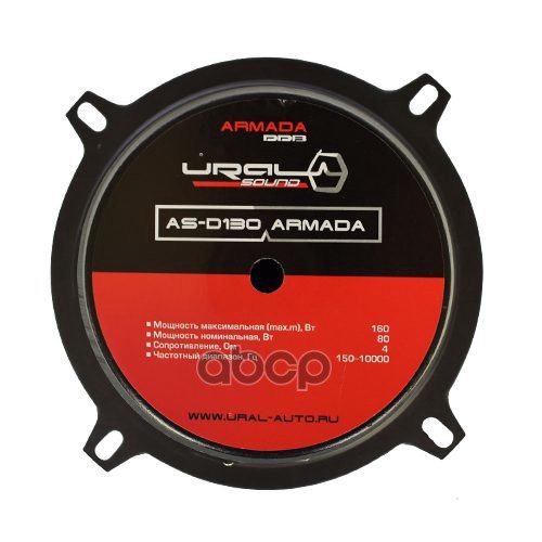 Колонка-мидбас 5 (13см) 80Вт URAL