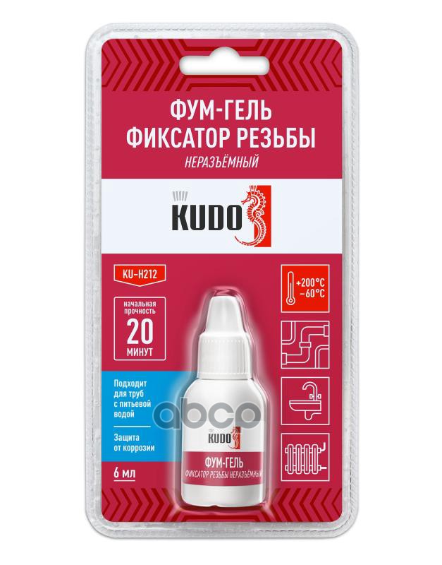 Фум-Гель Kudo (Фиксатор Резьбы) Анаэробный Неразъёмный Kudo арт. KU-H212