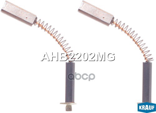 Щетки генератора Krauf арт. AHB2202MG