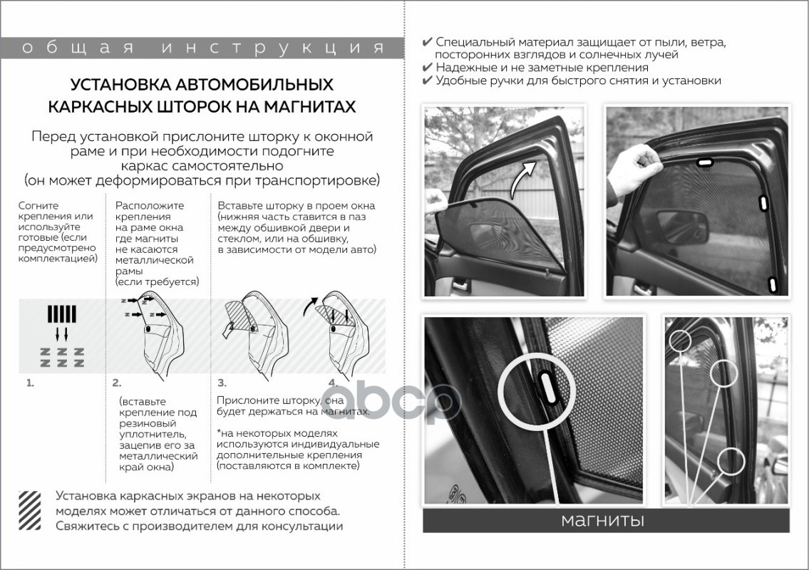 Тонировка съемная SKODA Octavia (12-) каркас на магнитах, передние стекла 2шт. C