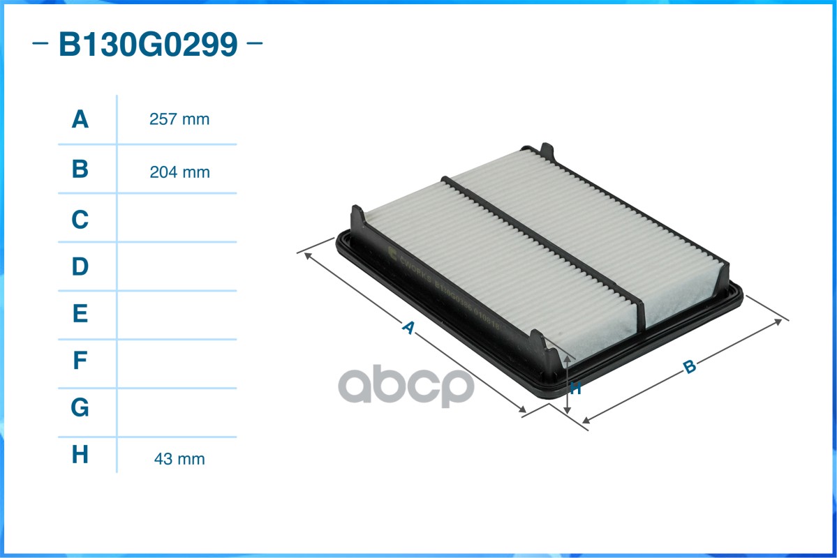 Фильтр воздушный