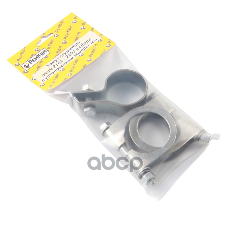 Хомут глушителя 2101-07 в сборе с установочным комплектом