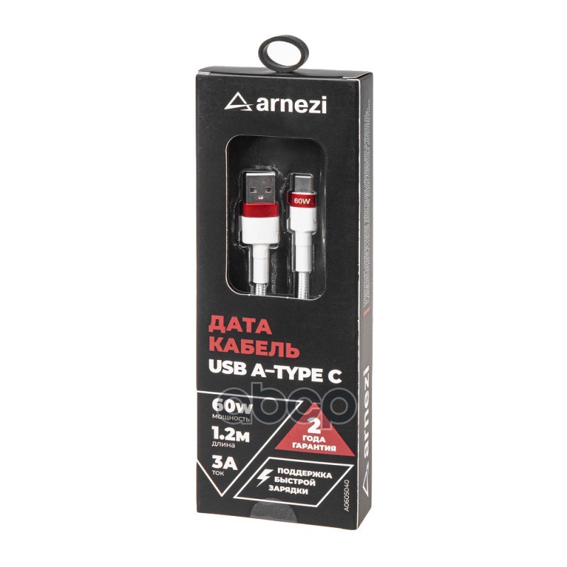 Дата-кабель Usb A - Type C (1.2м, 3A, 60W) быстрая зарядка, в оплетке