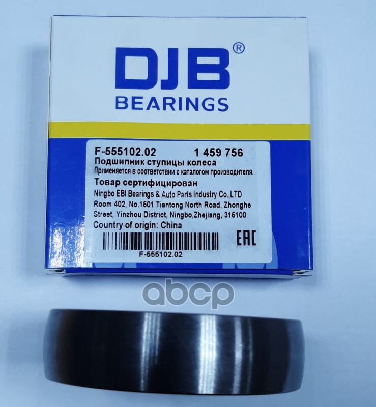 Подшипник привода | перед прав/лев | 45*75*19FORD  F-555102.02