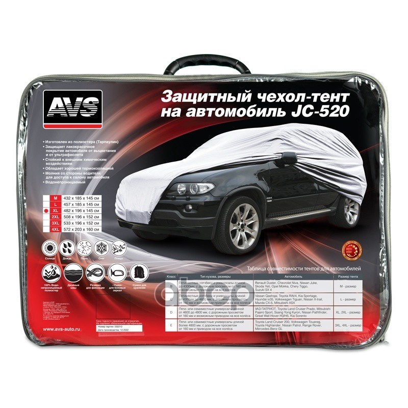 Тент для укрытия автомобиля (483х196х145 см) AVS (водонепроницаемыи, джип)