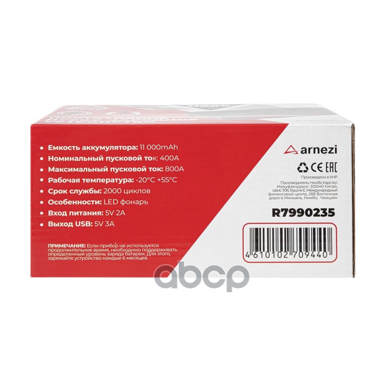 Портативное пусковое (зарядное) устройство PRO-11, 11000 мАч, 800А, литий-полимерный АКБ