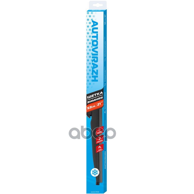 Щетка AUTOVIRAZH(AV350W) 53см/21 зимняя