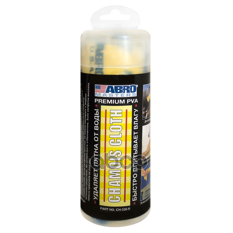 Салфетка - замша Abro в тубе малая желтая 43 х 33 см CH-330