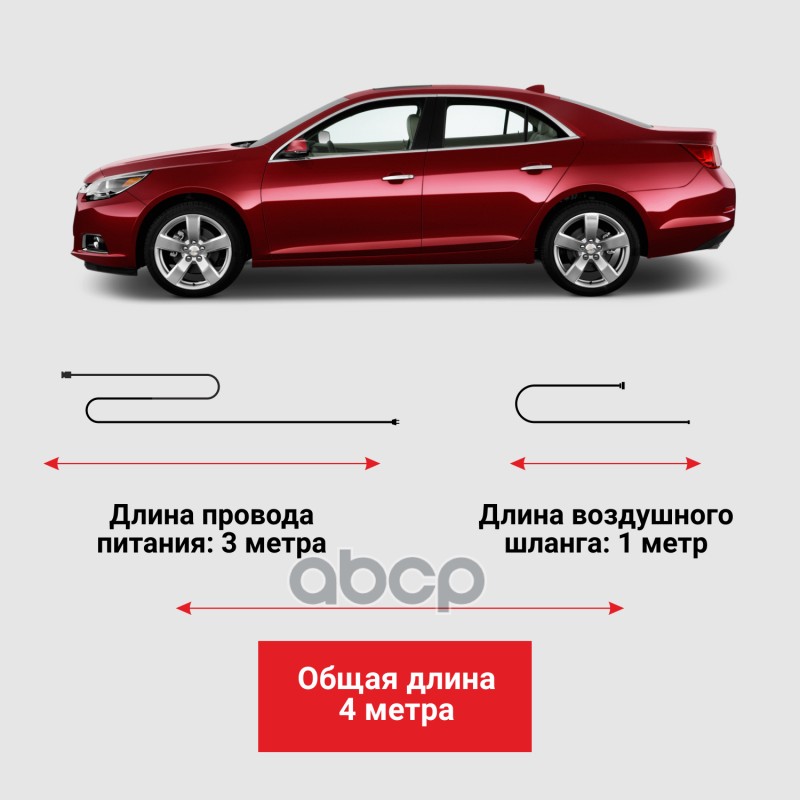 Компрессор Clim Art 35 л/мин 7 атм цифровой от прикуривателя с подсветкой и сумкой CLA00004