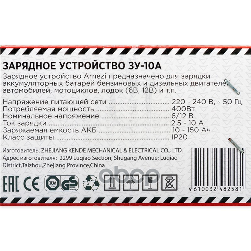 Зарядное устройство ЗУ-10А 6/12В 2.5-10А (переключатель)