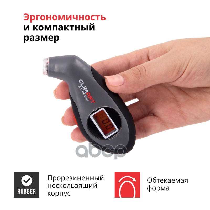 Манометр цифровой высокоточный пластиковый (Clim Art)