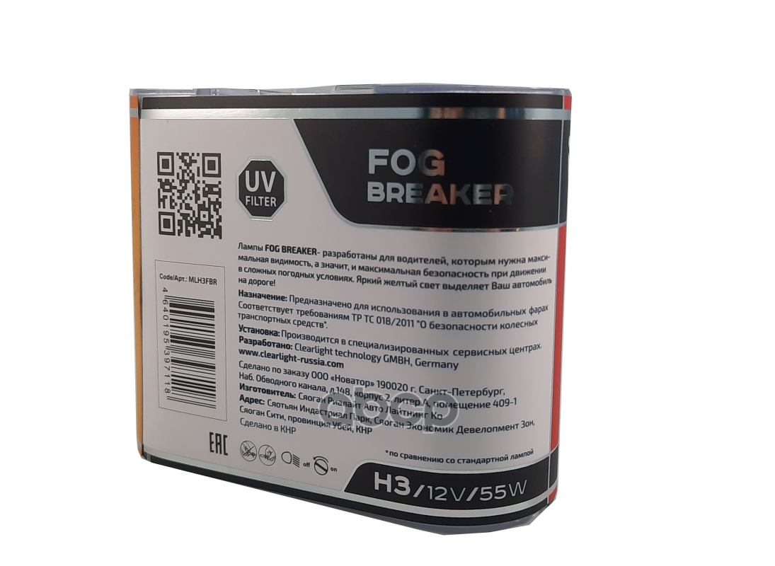 H3 12V-35W (PK22s) Лампа автомобильная Clearlight Fog Breaker (жёлтый свет) (к-т. 2 шт.)