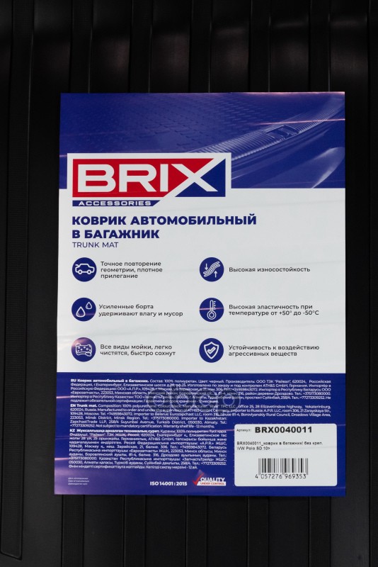 коврик в багажник (полиуретан) без крепVW Polo SD 10>